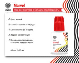 Клей чёрный Lovely "Marvel", 5мл