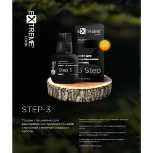 Клей Extreme Look для ресниц "Step3", 5ml/10ml