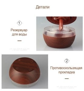 Увлажнитель воздуха c подсветкой "Brown Wood"