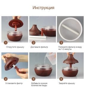 Увлажнитель воздуха c подсветкой "Brown Wood"