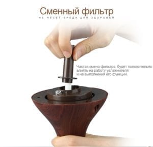 Увлажнитель воздуха c подсветкой "Brown Wood"